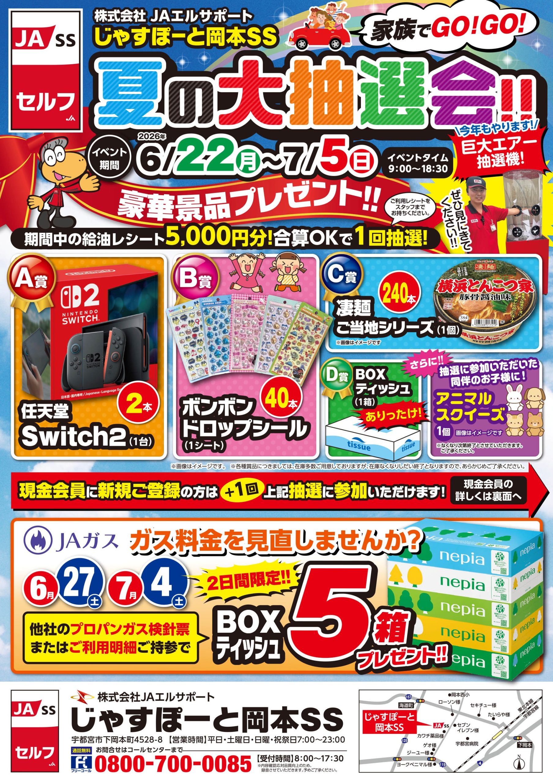 せそせそ様 リクエスト 5点 まとめ商品 割引 キャンペーン】じゃすぽー